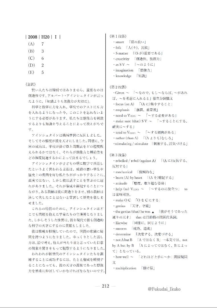【塾教材】福岡大学の英語・国語まとめ（３冊）