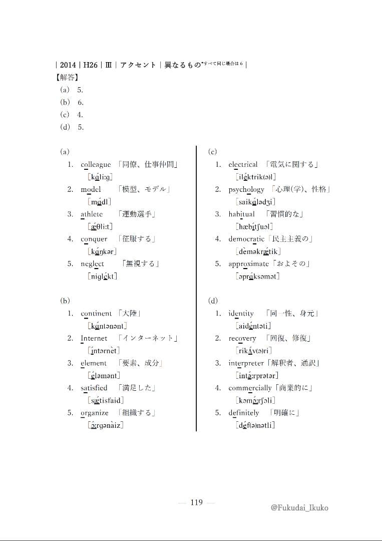 【塾教材】福岡大学の英語・国語まとめ（３冊）