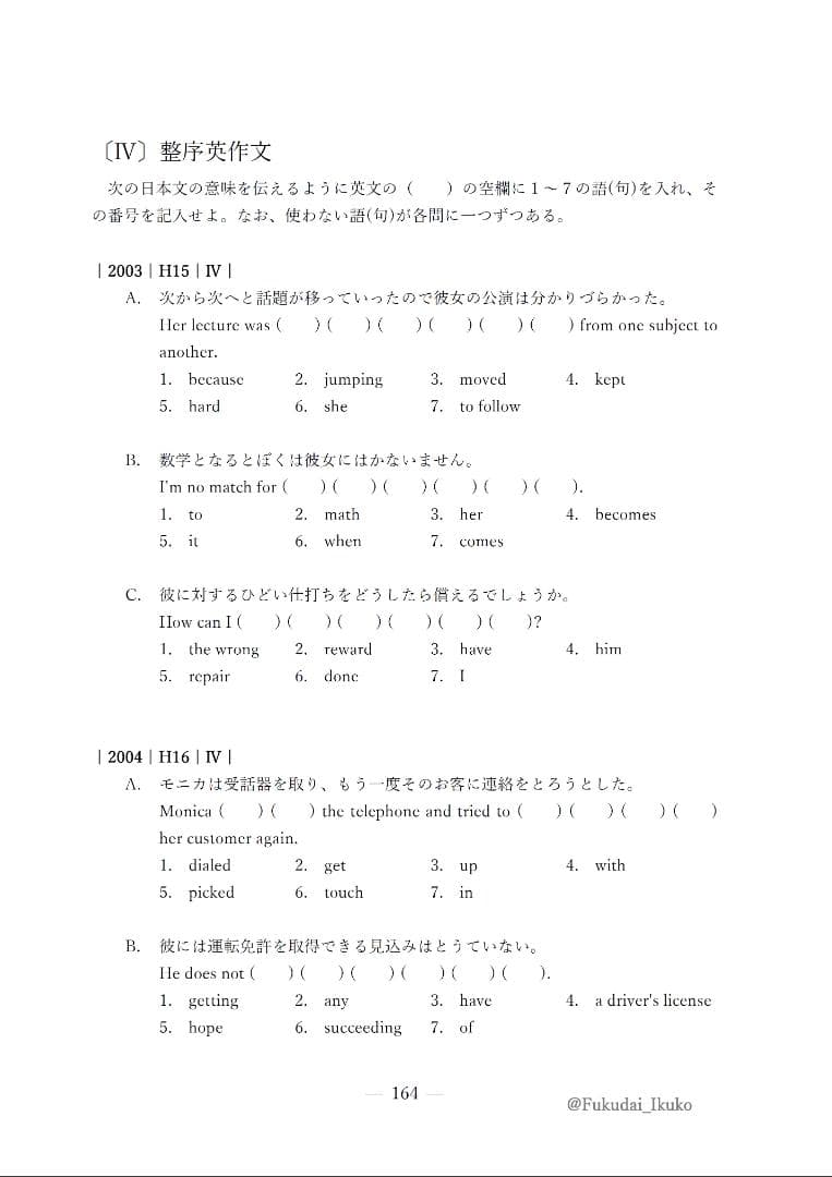 【塾教材】福岡大学の英語・国語まとめ（３冊）
