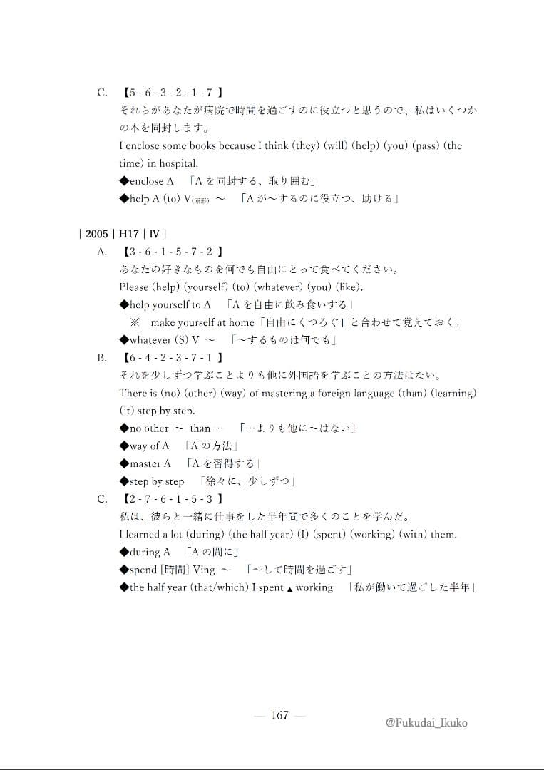 【塾教材】福岡大学の英語・国語まとめ（３冊）