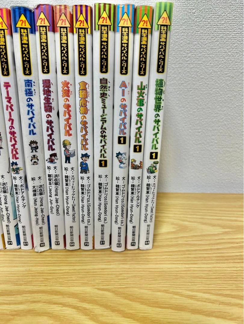 歴史漫画サバイバル　50冊セット