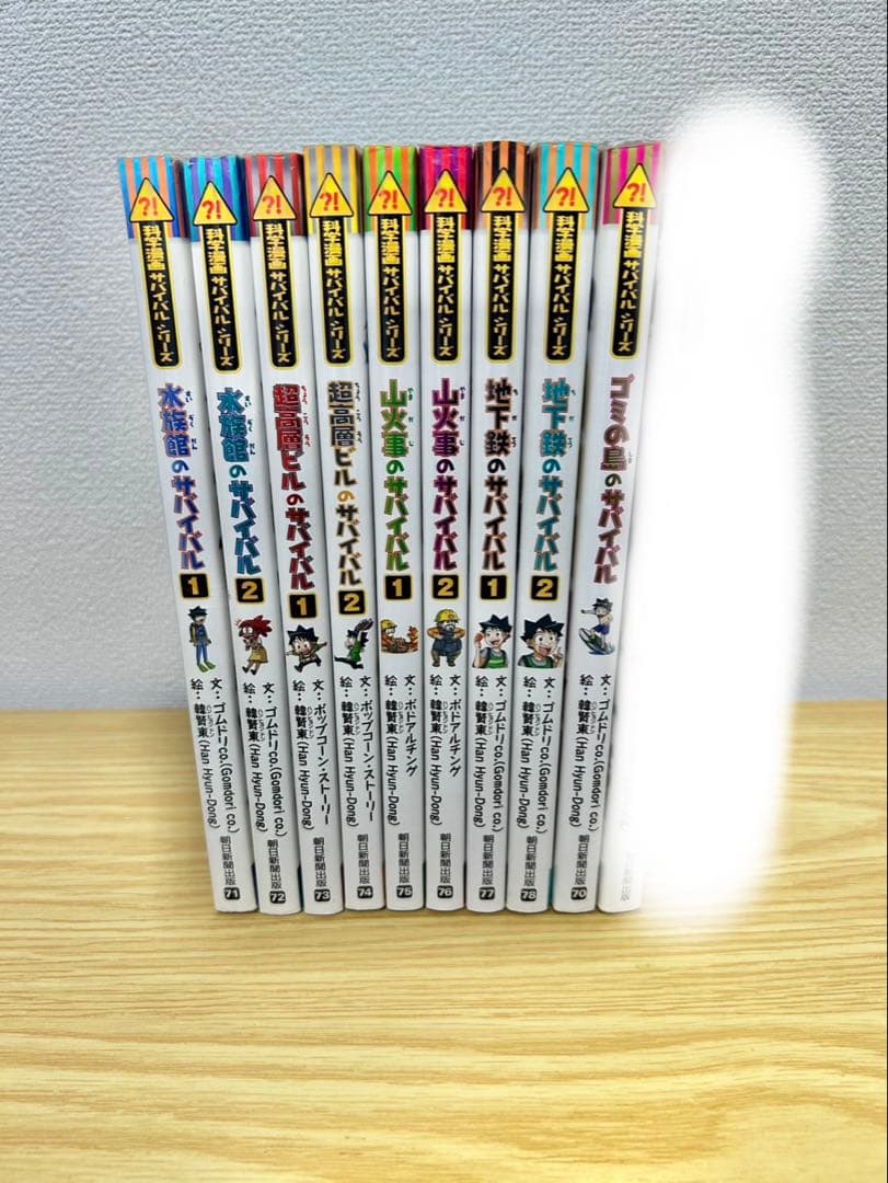 歴史漫画サバイバル　50冊セット