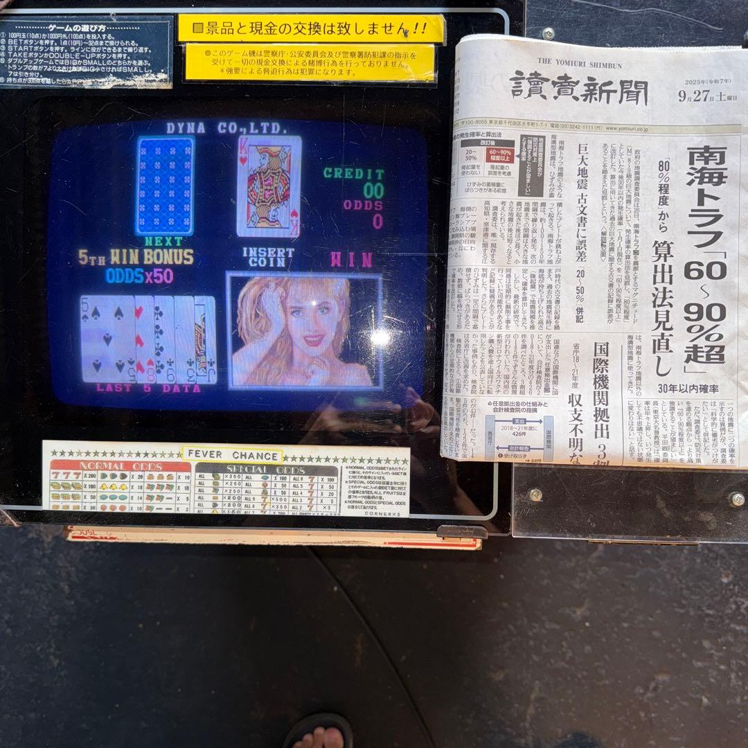 Apple Chanceゲーム　　　　　　　(テーブル筐体)