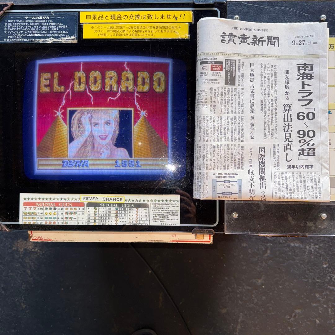 Apple Chanceゲーム　　　　　　　(テーブル筐体)