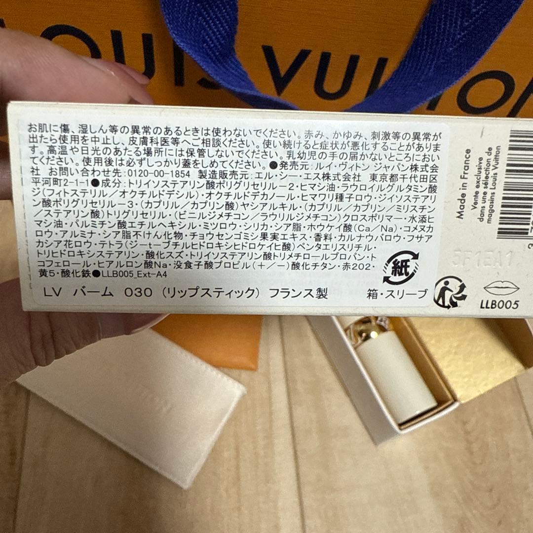 LV バーム　030 （リップスティック）