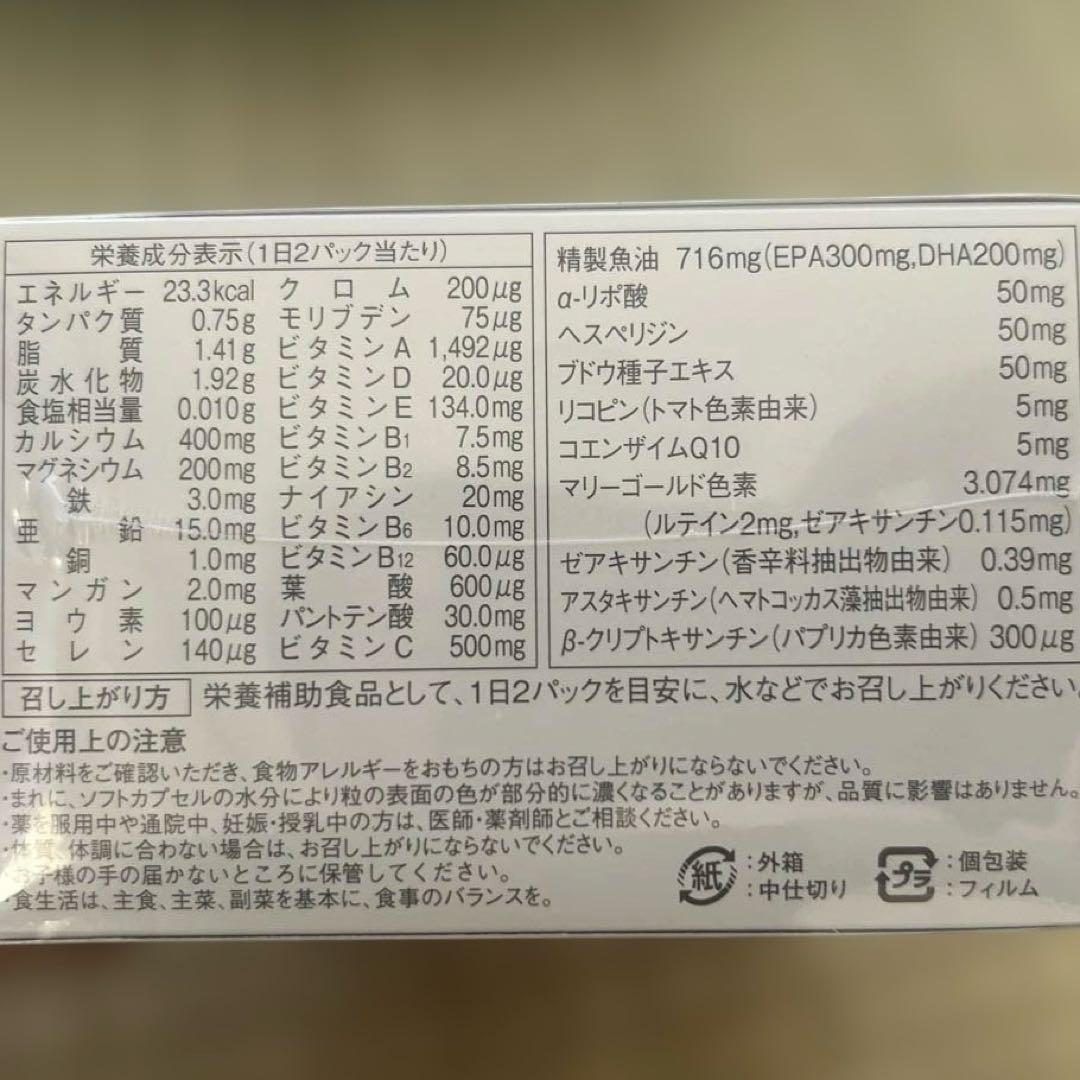 冷*華様 ‼️本日限定これ試してみて‼️ライフパックナノプラス＋未開封ポケモンカ