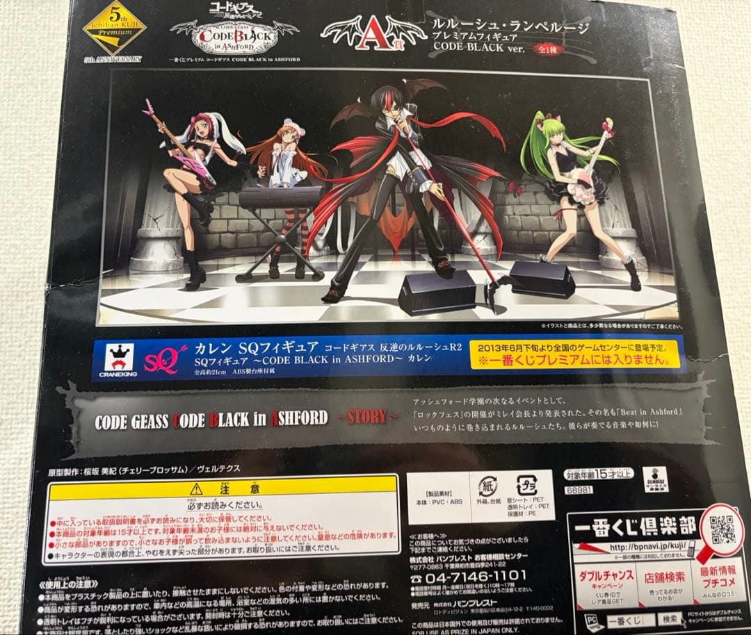 コードギアス反逆のルルーシュR2 一番くじA賞　ルルーシュ　フィギュア