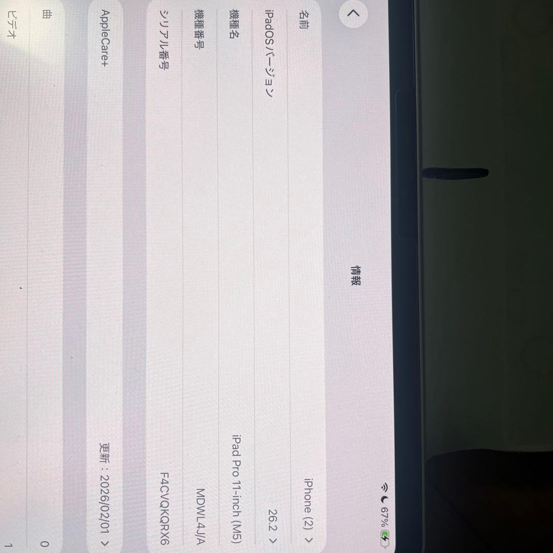 iPad Pro M5 11インチ 256GB Wi-Fi