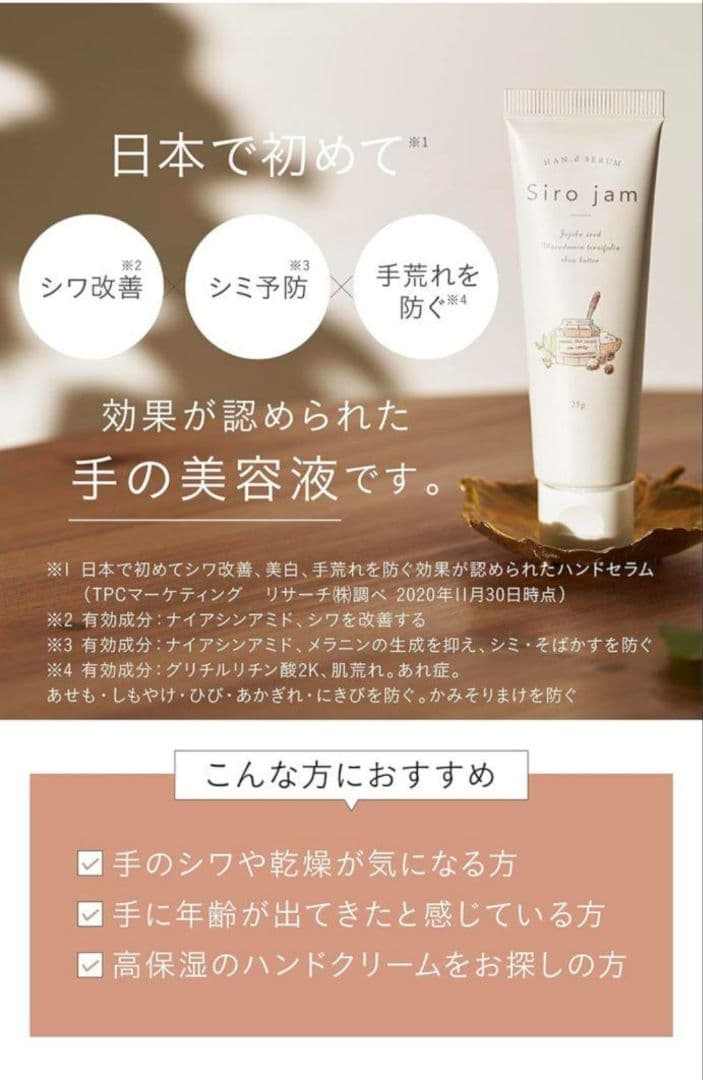 新品★シロジャム 25g　6本セット（4本 + リニューアル品2本）