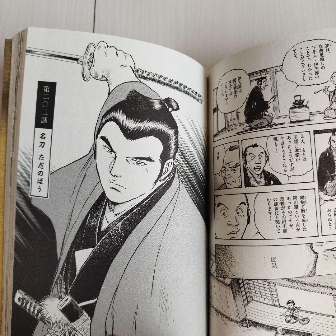 剣客商売　【1〜 51巻セット】