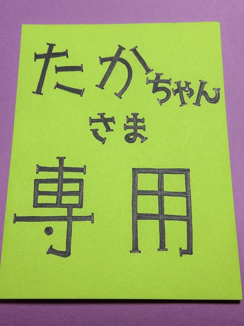 フェルトケーキ