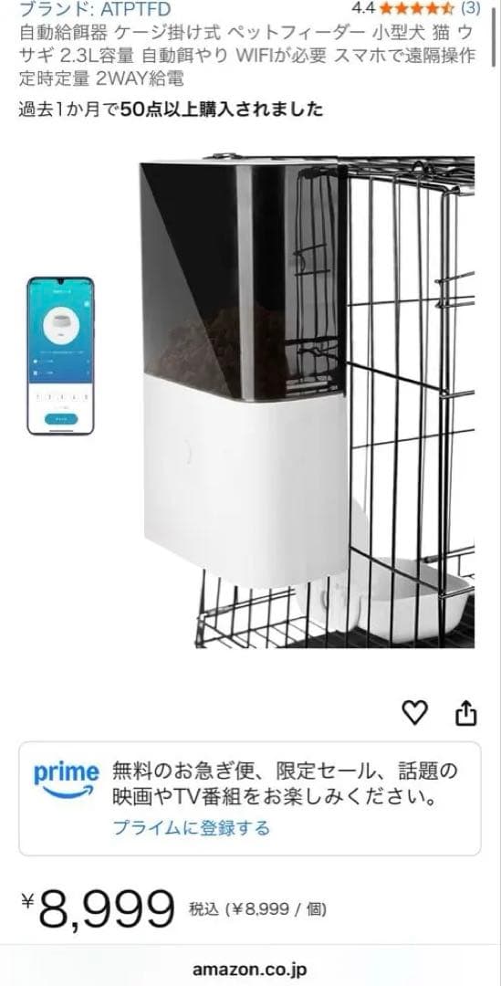 SANKO サンコー　イージーホーム エボ80 自動餌やり機電気ヒーターセット