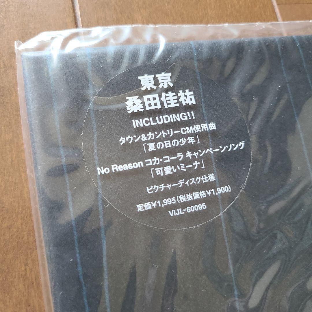 新品未開封　桑田佳祐「東京」12インチアナログ盤　レコード　可愛いミーナ　希少