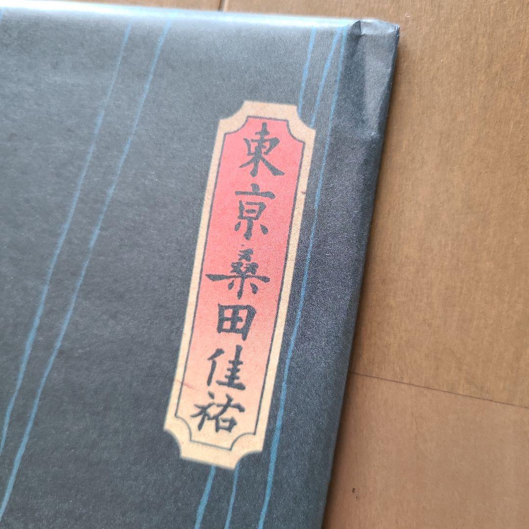 新品未開封　桑田佳祐「東京」12インチアナログ盤　レコード　可愛いミーナ　希少
