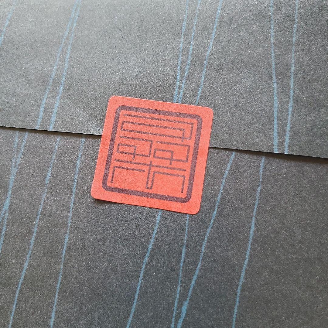 新品未開封　桑田佳祐「東京」12インチアナログ盤　レコード　可愛いミーナ　希少