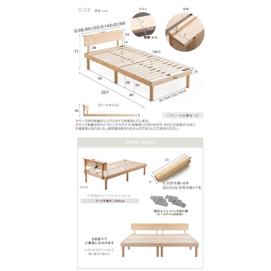 タンスのゲン ベッド シングル 天然木 北欧パイン材使用