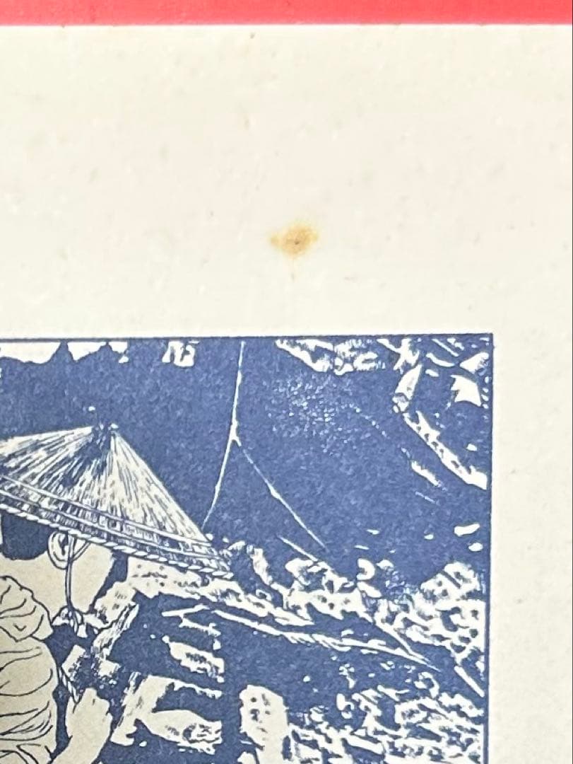 【丸尾末広】少女椿 改訂前 第５版