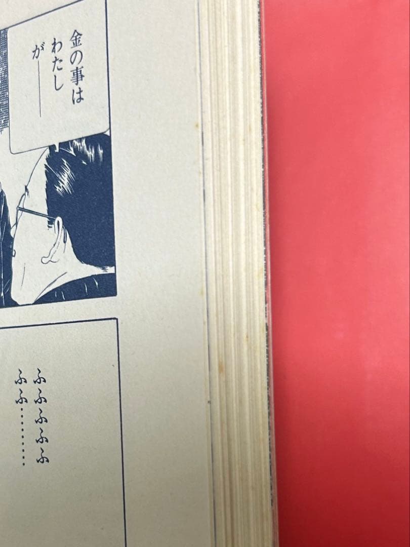 【丸尾末広】少女椿 改訂前 第５版