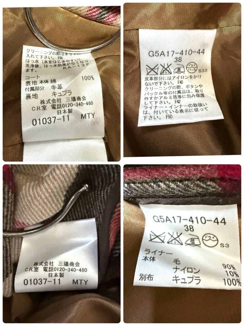 週末値下げ【美品】マッキントッシュ　ウールライナー付きトレンチコート　ベージュ