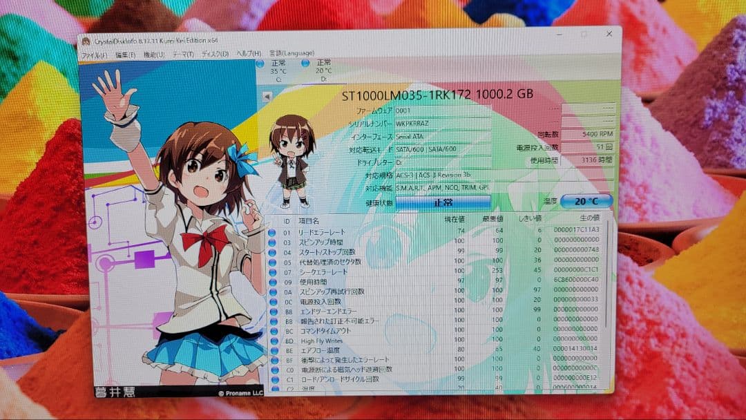 富士通 ESPRIMO FH77/E3 一体型PCセット 動作品