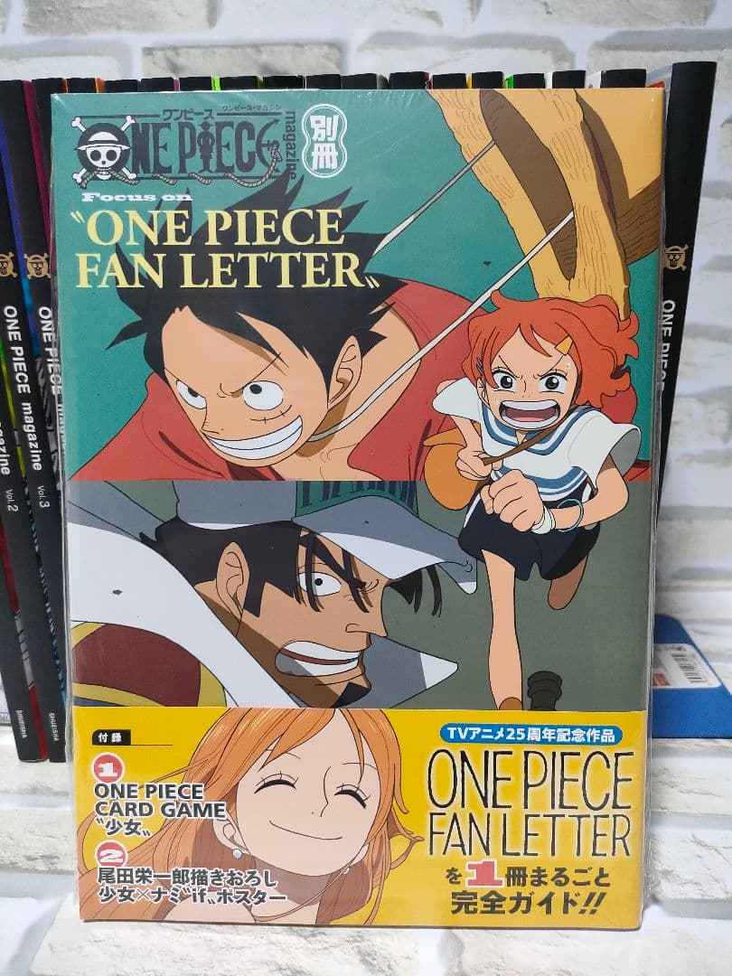 【付録未開封/切り取りなし】ワンピースマガジン　既刊全巻セット　21冊セット