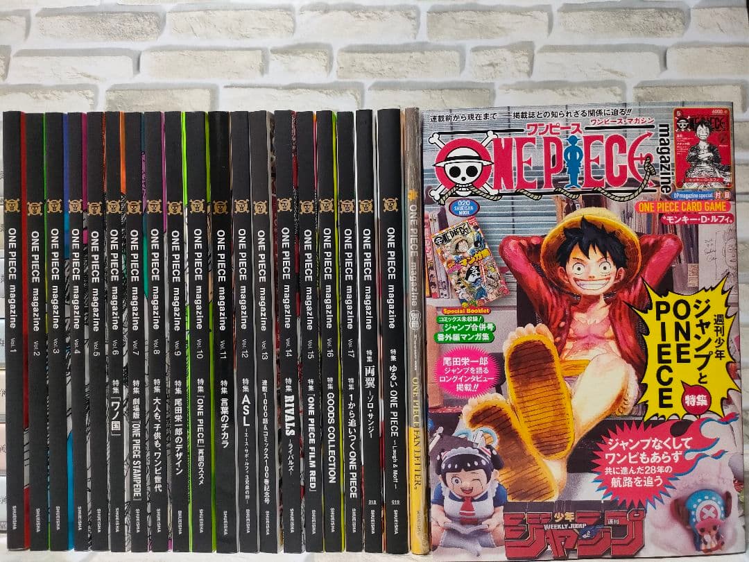 【付録未開封/切り取りなし】ワンピースマガジン　既刊全巻セット　21冊セット