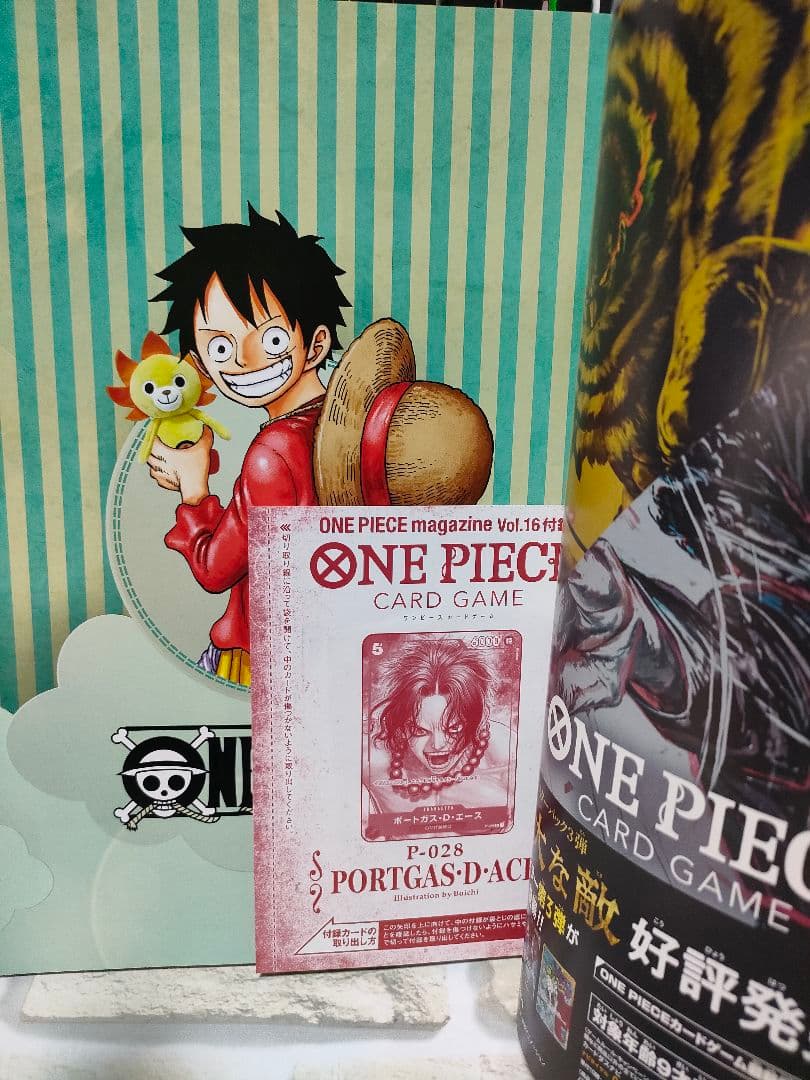 【付録未開封/切り取りなし】ワンピースマガジン　既刊全巻セット　21冊セット