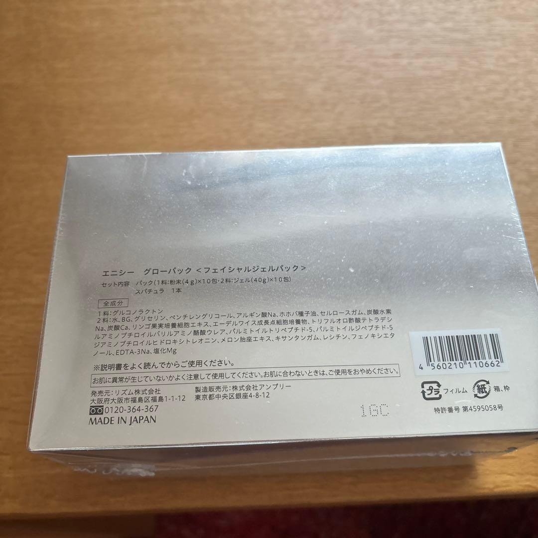 enisie クローバーパック フェイシャルマスク 16g