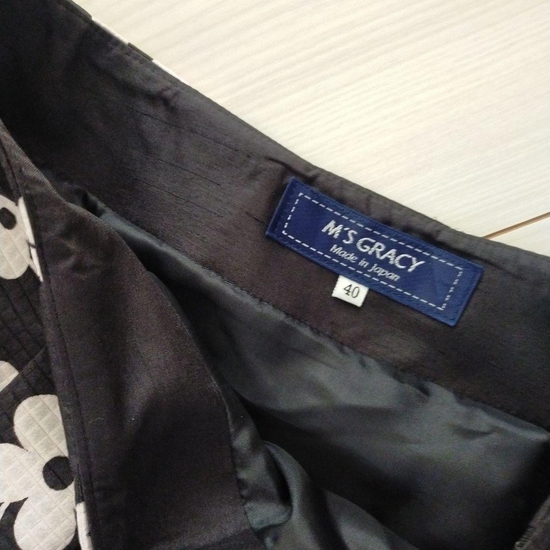 エムズグレイシー　スカート　size40 ブラック
