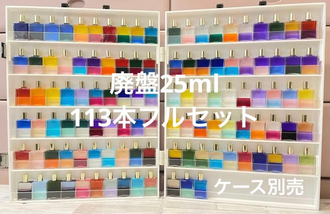 【廃盤】オーラソーマ25ml×113本セット／ケース別売り
