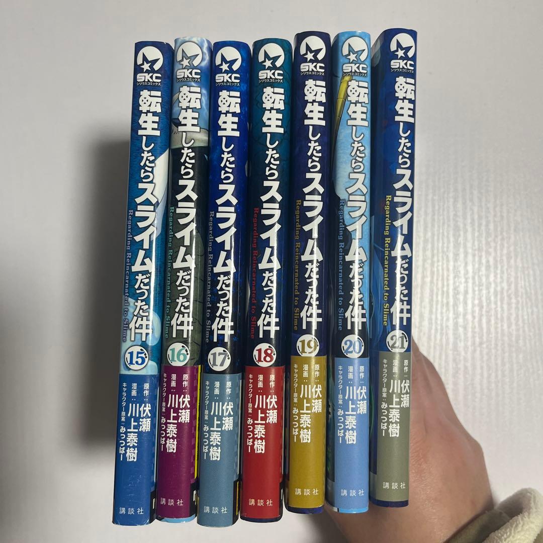 【5巻以降初版】 転生したらスライムだった件 1～28巻 帯付き 漫画 転スラ