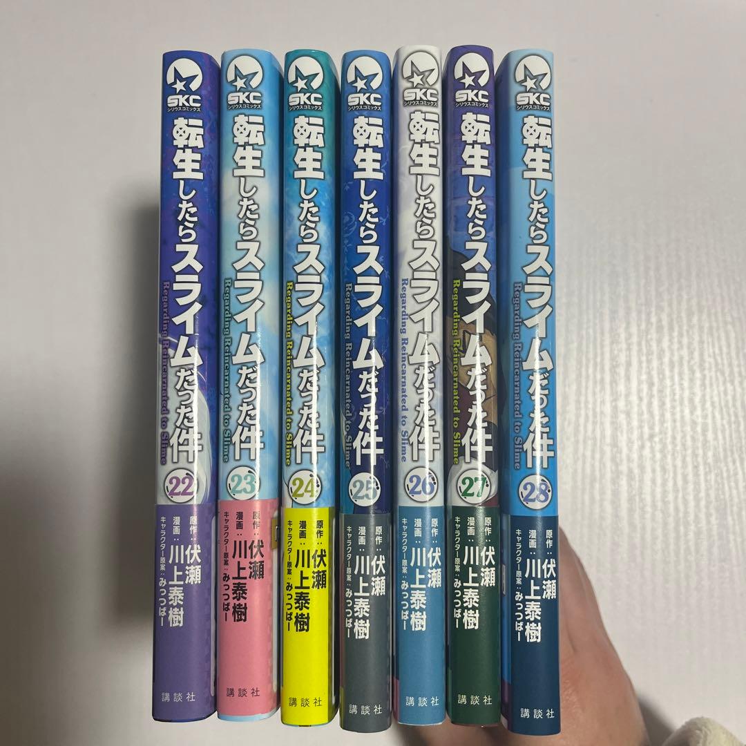 【5巻以降初版】 転生したらスライムだった件 1～28巻 帯付き 漫画 転スラ