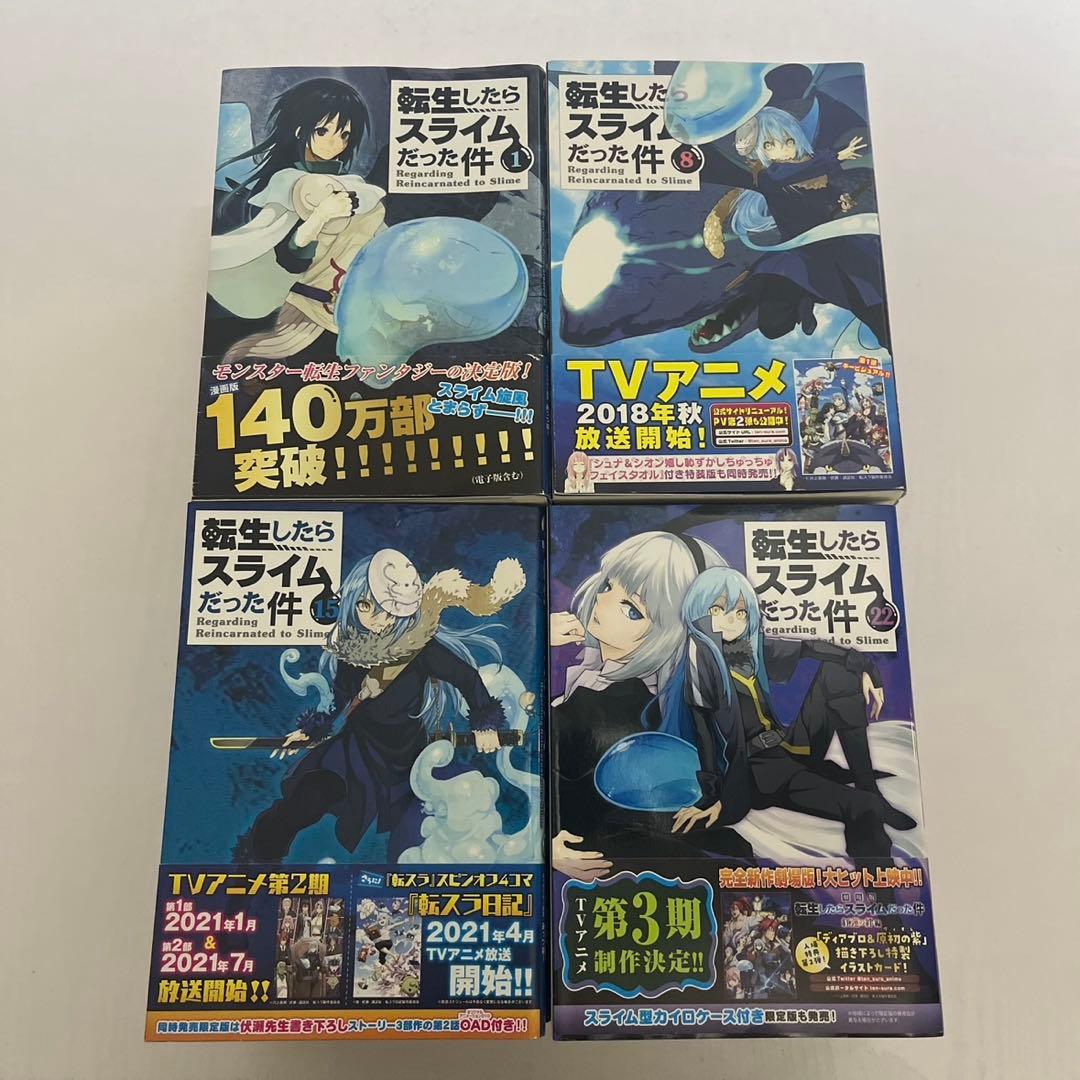 【5巻以降初版】 転生したらスライムだった件 1～28巻 帯付き 漫画 転スラ