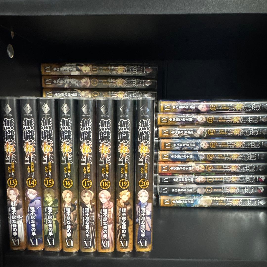 無職転生 1-26 蛇足編1-2 スペシャルブック