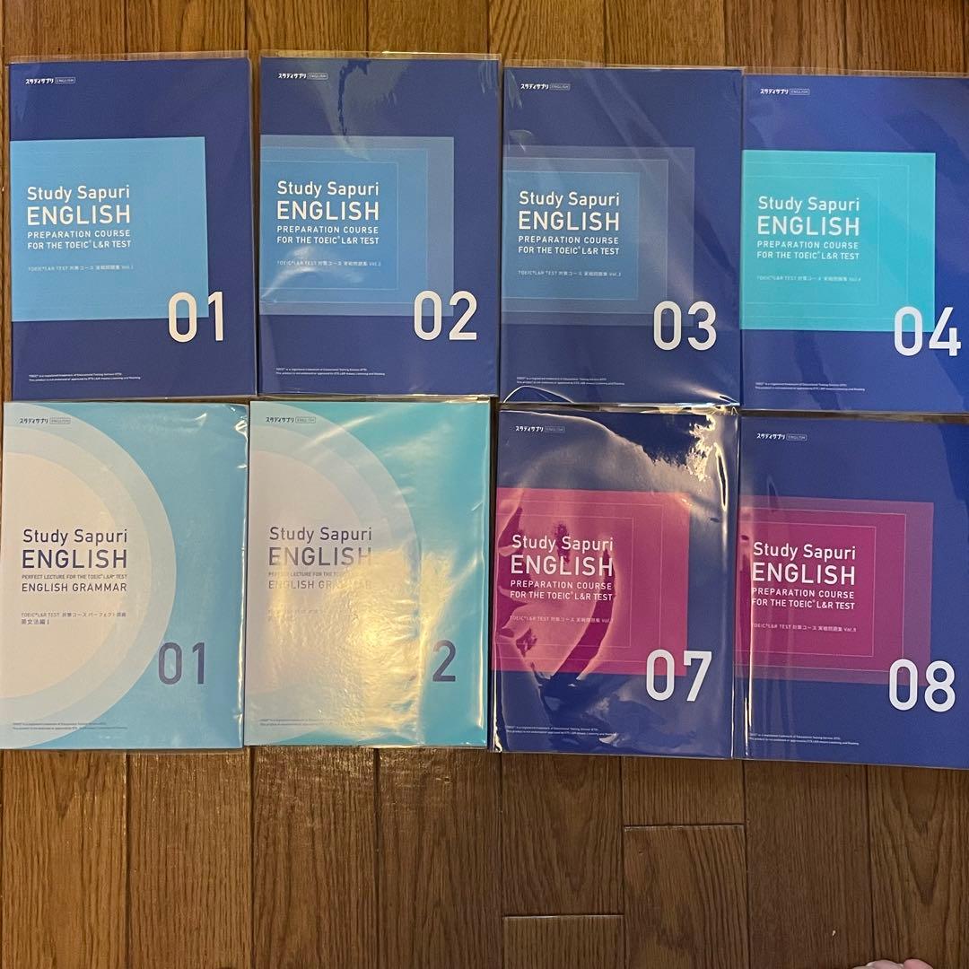 スタディサプリ ENGLISH TOEIC 講義　実践問題集　NEXT