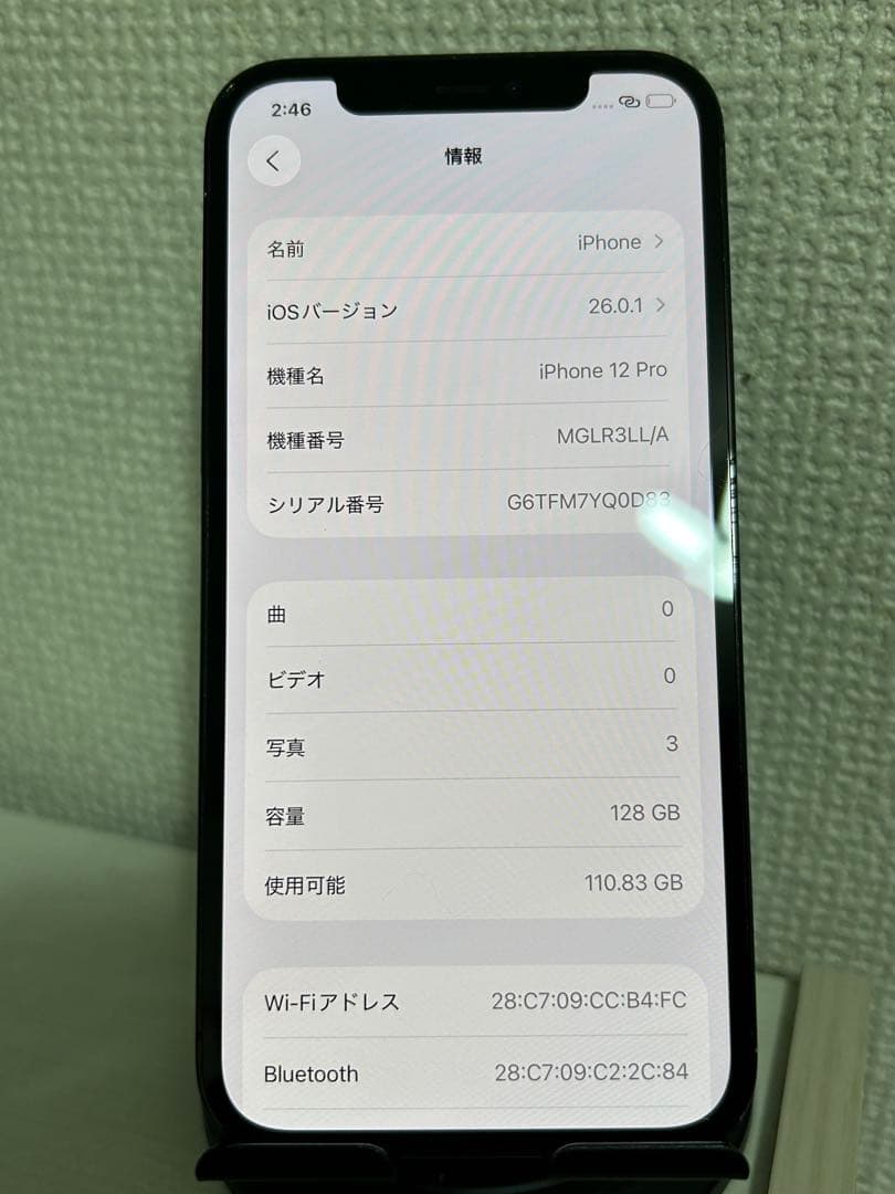 【即日発送！】 iPhone12Pro(MGLR3LL/A) ブルー 128GB