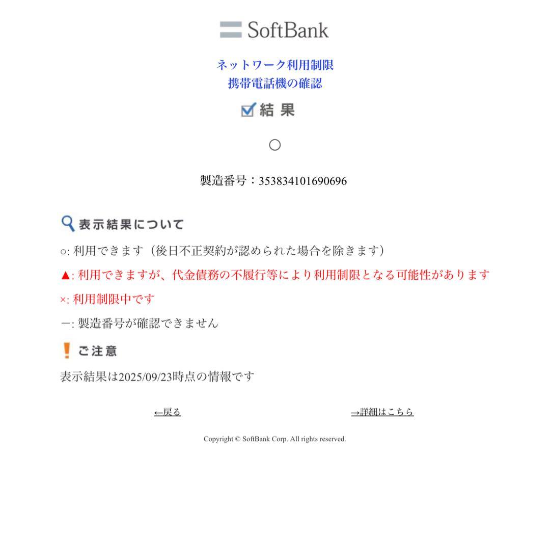 iPhone 11 Pro 256GB ゴールド Softbank