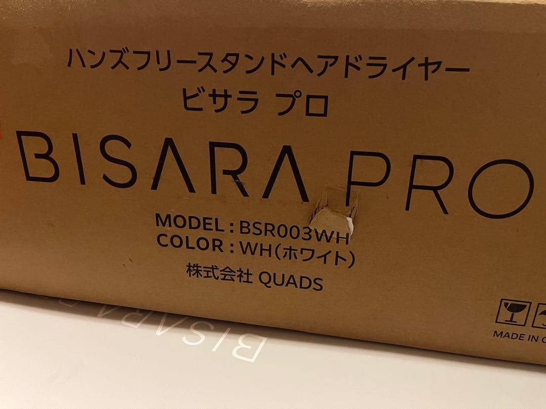 BISARA PRO BSR003 ハンズフリースタンドヘアドライヤー