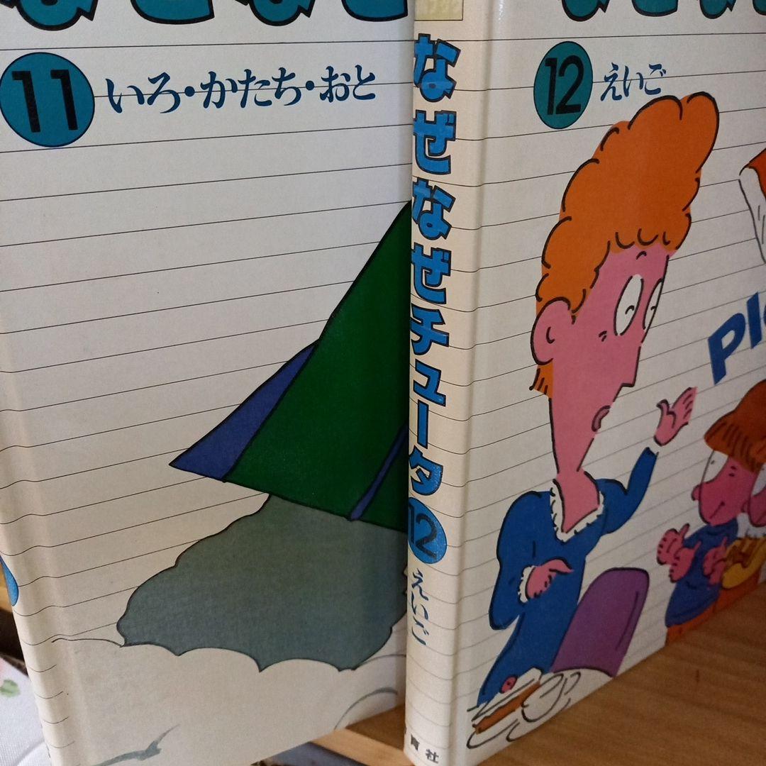 なぜなぜチュータ 　1～15巻　幼児　低学年　本