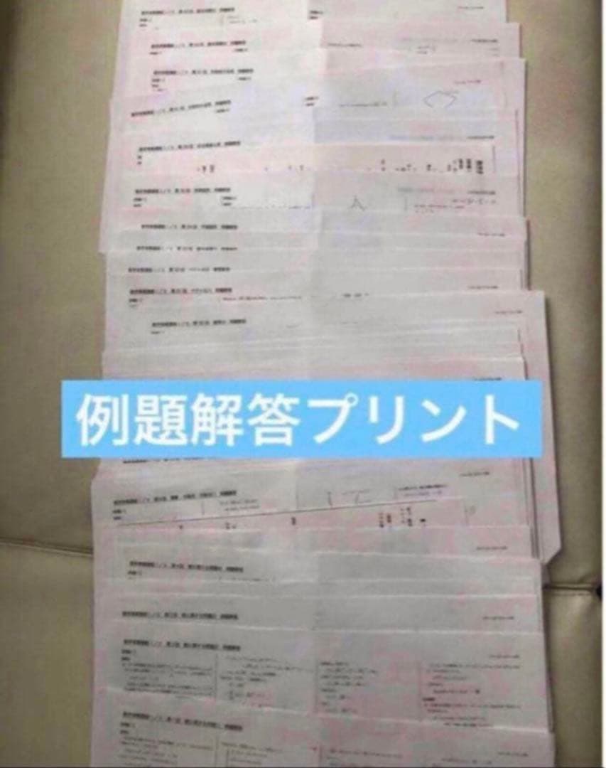 鉄緑会　2024年　高2 数学実戦講座 I/II 全5冊セット　例題・練習解答付