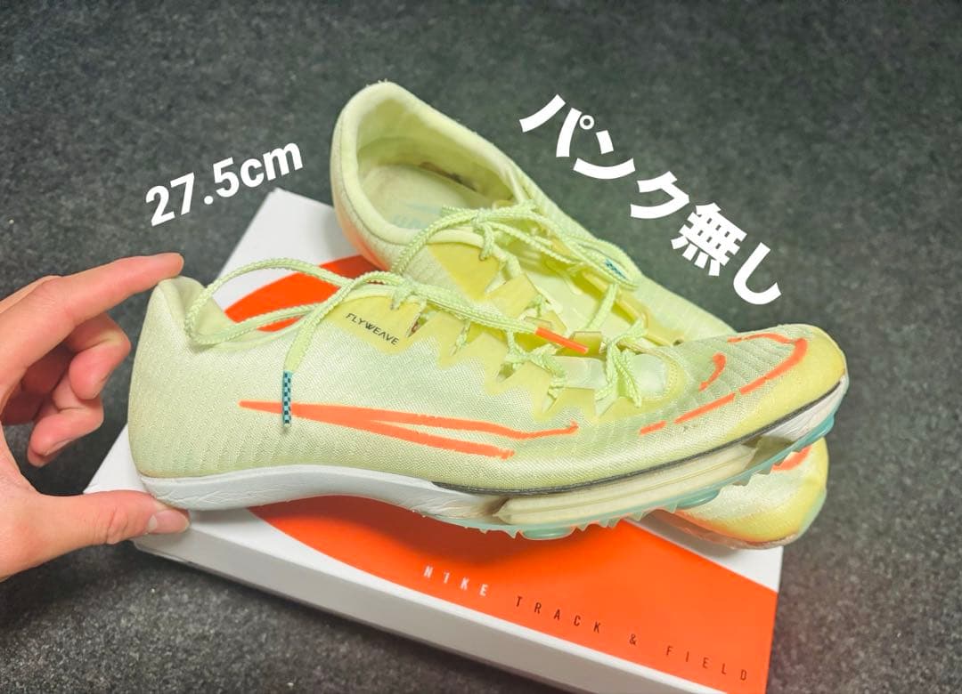 Nike エアズーム マックスフライ パンク無し【27.5cm】maxfly