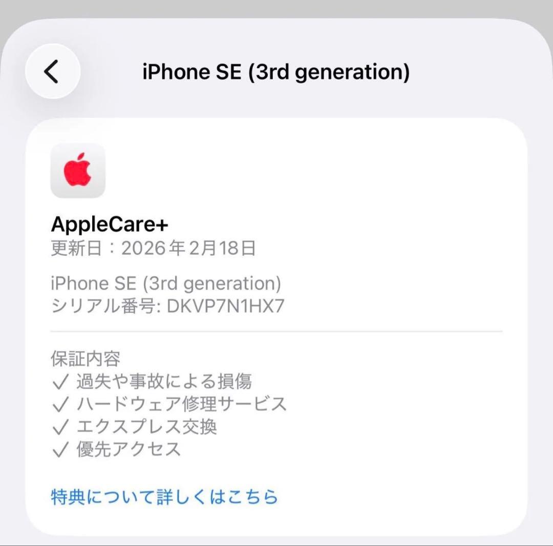 Apple iPhone SE (第3世代) 64GB 新品未使用 スターライト