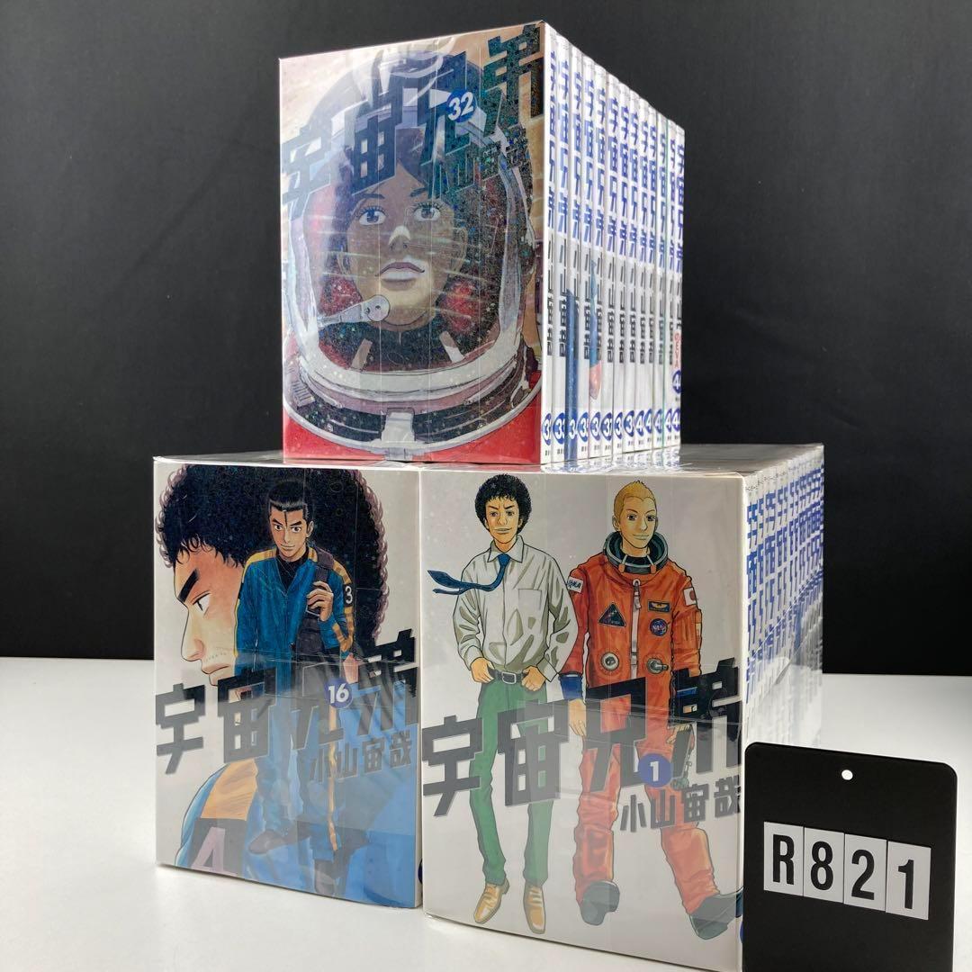 宇宙兄弟 全巻　全巻セット