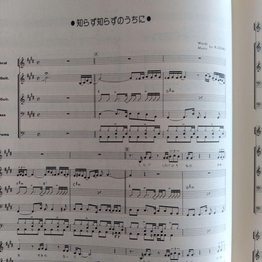 ダウン・タウン・ブギウギ・バンド　ロックンバンドスコア　バンドスコア