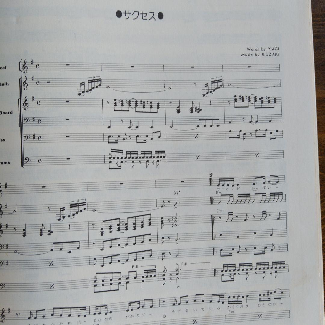 ダウン・タウン・ブギウギ・バンド　ロックンバンドスコア　バンドスコア