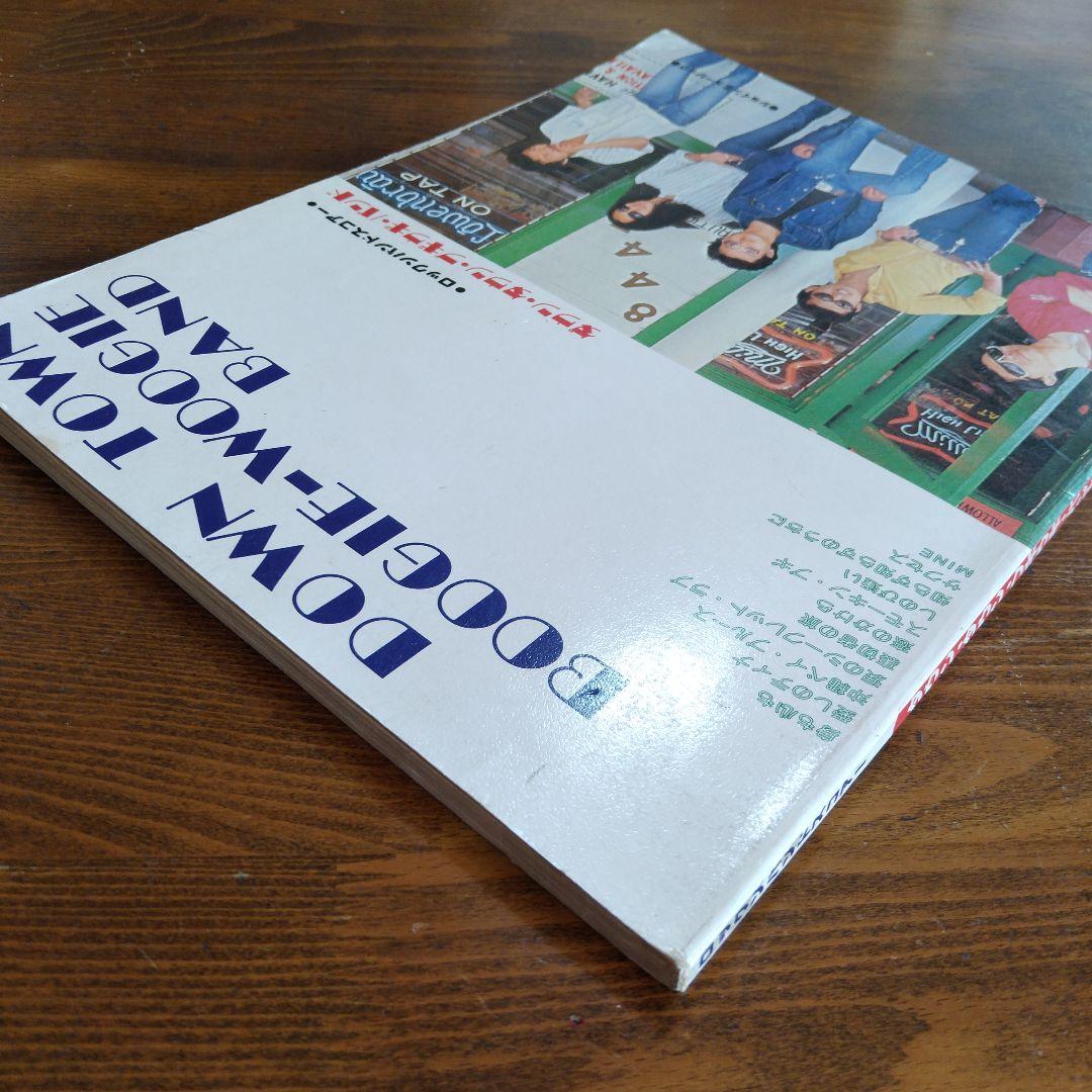 ダウン・タウン・ブギウギ・バンド　ロックンバンドスコア　バンドスコア