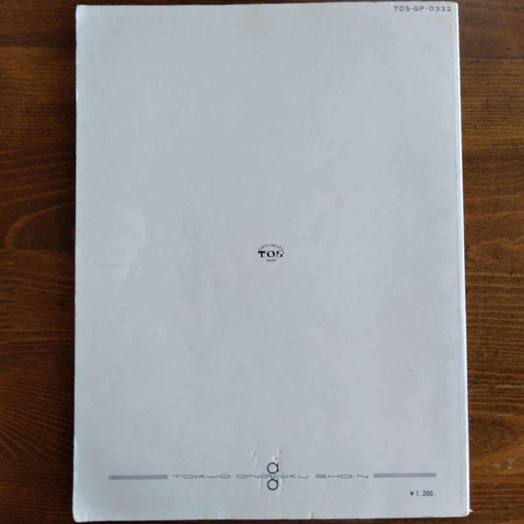 ダウン・タウン・ブギウギ・バンド　ロックンバンドスコア　バンドスコア