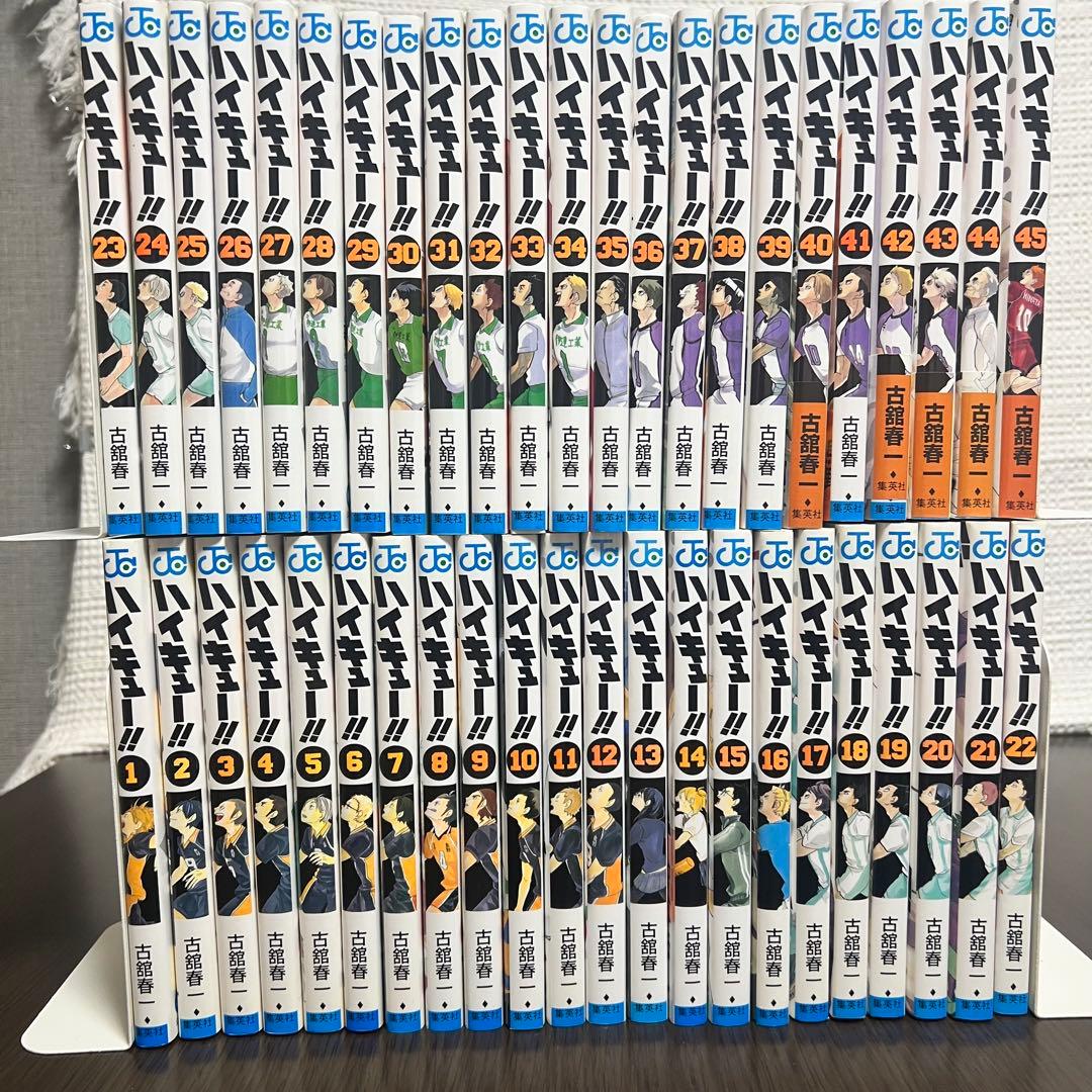 ハイキュー!!全45巻｜初版の熱が残る完結フルセット