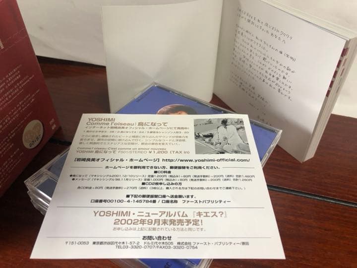 岩崎良美CD-BOX～80-87 ぼくらのベスト～