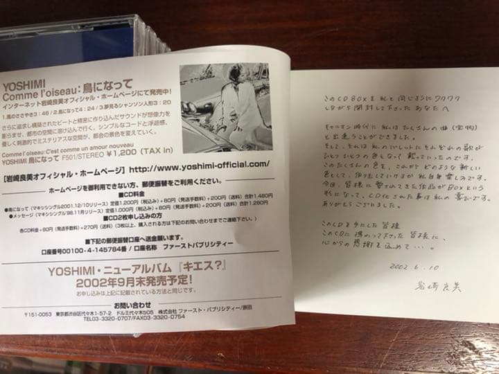 岩崎良美CD-BOX～80-87 ぼくらのベスト～